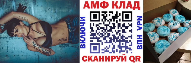 АМФ 97%  закладка  Алексин 