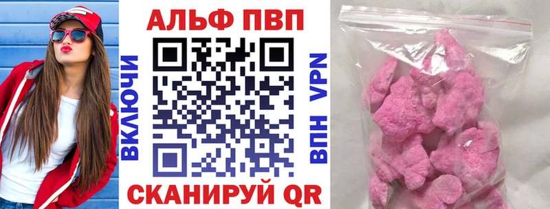 Альфа ПВП VHQ  сайты даркнета клад  Алексин 