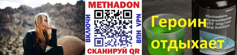 МЕТАДОН мёд  наркота  blacksprut зеркало  Алексин 